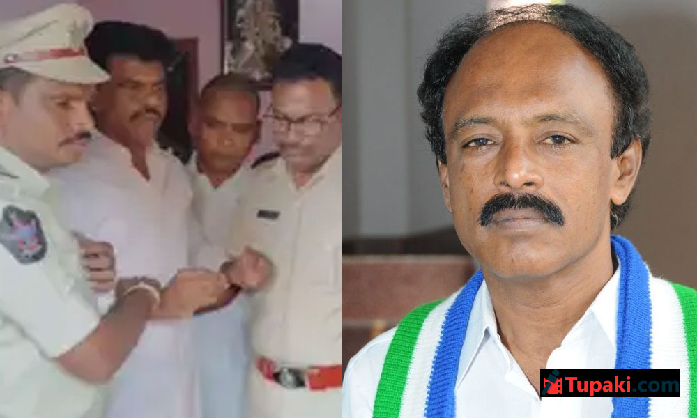 వైసీపీ మాజీ ఎంపీ అరెస్టు.. మాజీ మంత్రి హౌస్ అరెస్టు!