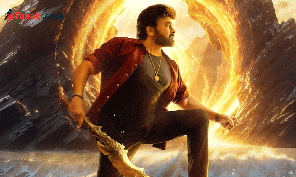 మెగాస్టార్ దసరా సెంటిమెంట్ మళ్లీ వర్కవుట్ అవుతుందా?