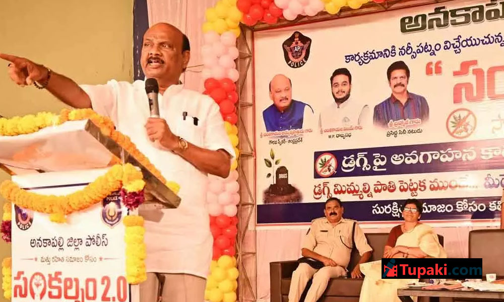 గంజాయి స్మ‌గ్లర్ల జాబితా నా ద‌గ్గ‌రుంది.. : బాంబు పేల్చిన‌ ఏపీ స్పీక‌ర్