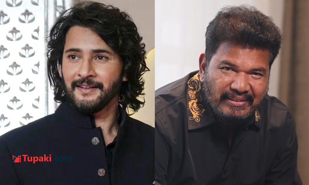 ఆ సినిమా కోసం శంకర్ మూవీని వదులుకున్న మహేష్ బాబు.. జడ్జిమెంట్ సంగతేంటి?
