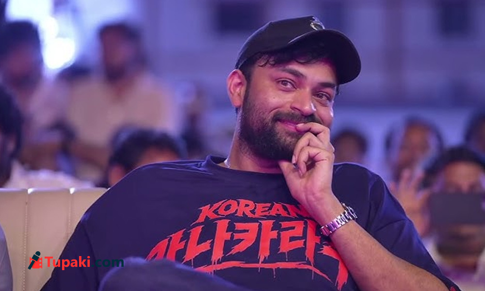వరుణ్ తేజ్ కాన్ఫిడెన్స్ వర్కౌట్ అవుతుందా?