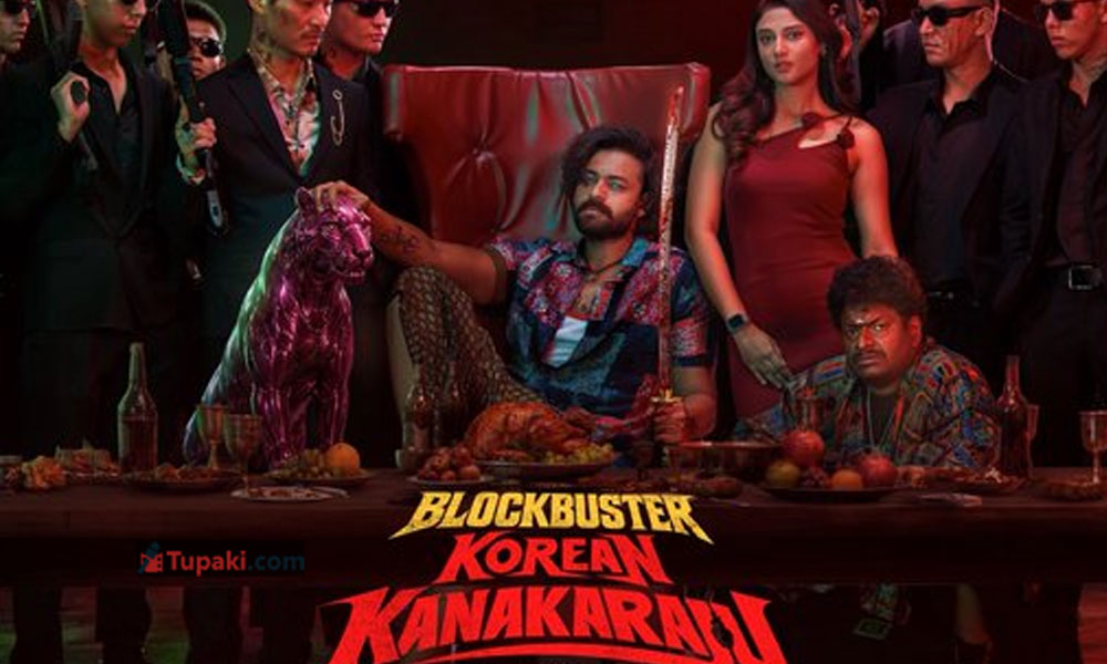 దూసుకుపోతున్న వరుణ్ తేజ్ కొరియన్ కనకరాజు.. రెండవ రోజు ఊహించని బుకింగ్స్.. దూసుకుపోతున్న వరుణ్ తేజ్ కొరియన్ కనకరాజు.. రెండవ రోజు ఊహించని బుకింగ్స్..