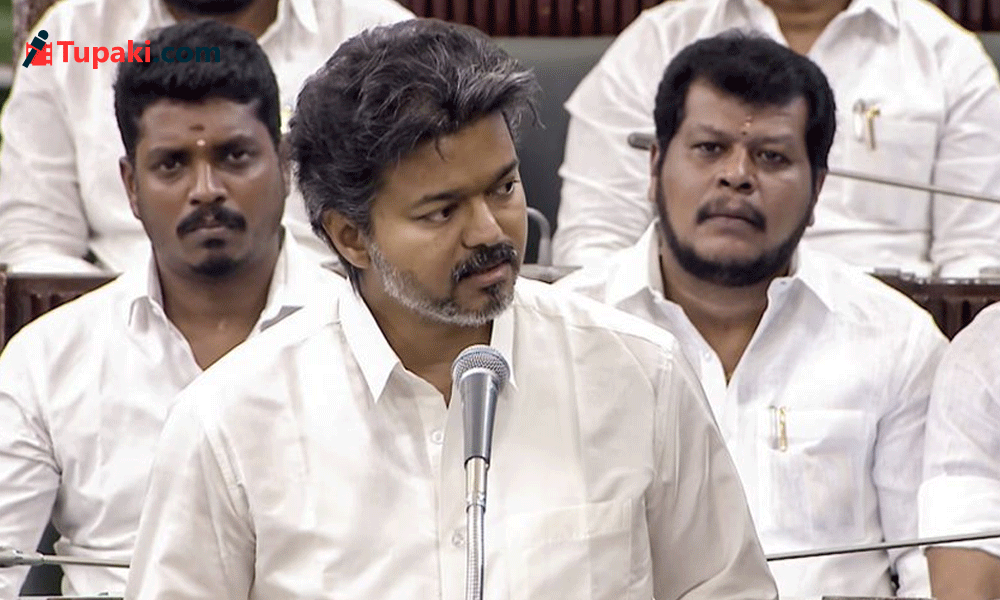 దళపతికి తొలి ఎదురుదెబ్బ! అఖిలపక్ష సమావేశంలో షాకిచ్చిన విపక్ష ఎంపీలు దళపతికి తొలి ఎదురుదెబ్బ! అఖిలపక్ష సమావేశంలో షాకిచ్చిన విపక్ష ఎంపీలు
