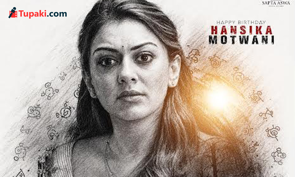 హన్సిక సర్ ప్రైజ్.. ఏంటీ కపాలి కథ?