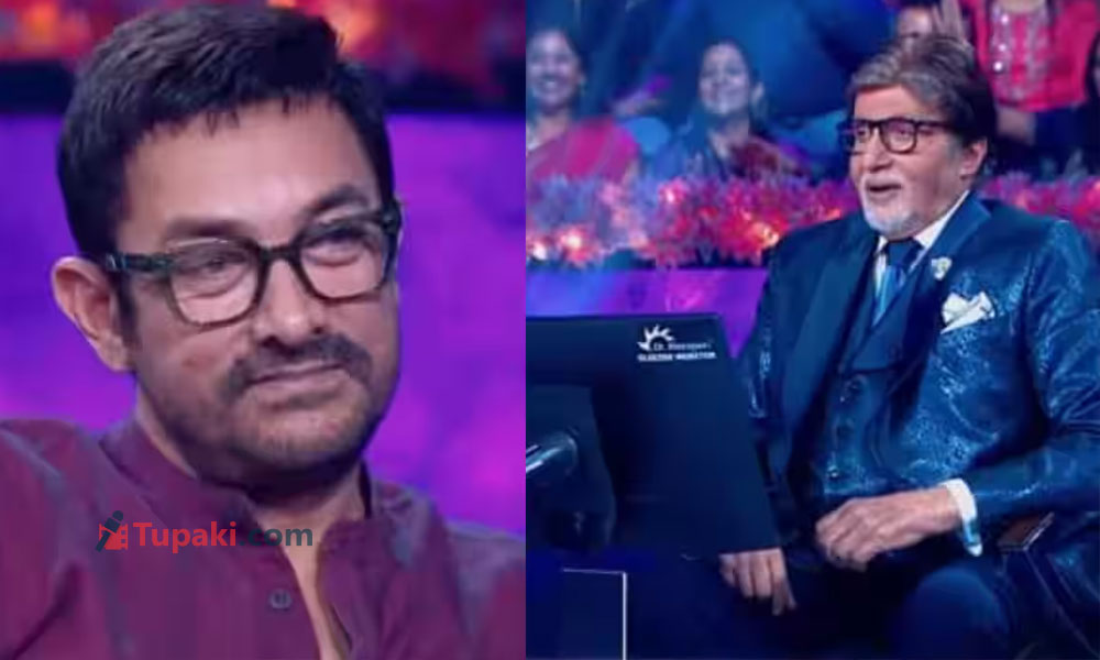 ఆమిర్ ఖాన్ నాలెడ్జ్‌కు అమితాబ్ ఫిదా!