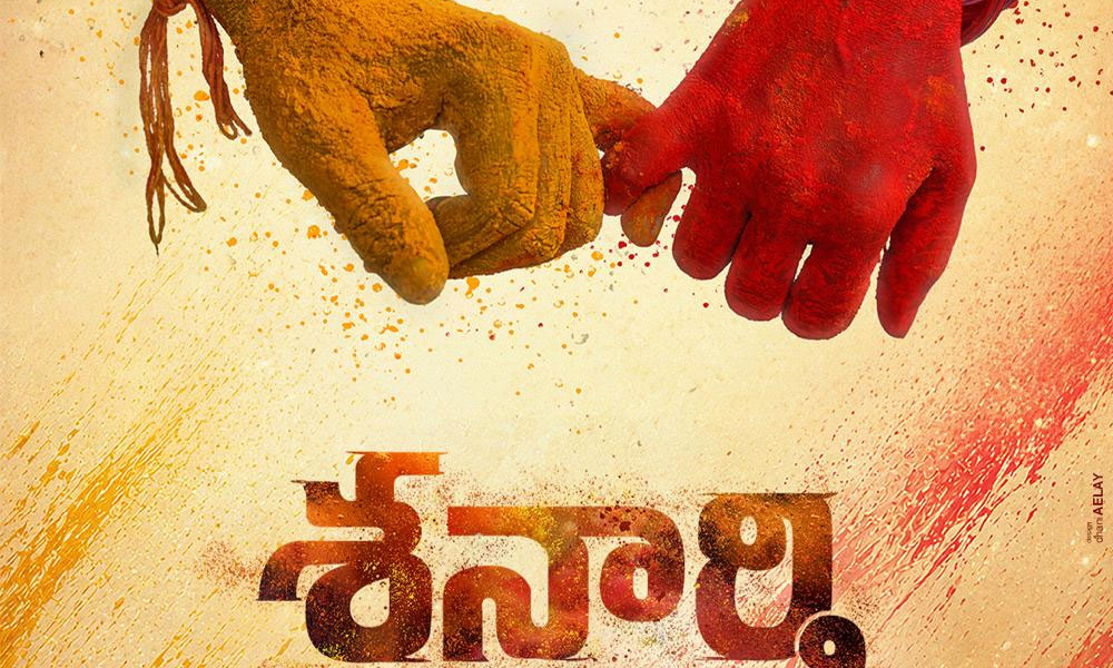Akhil Raj and Naga Durga combo crazy title Shanarthi