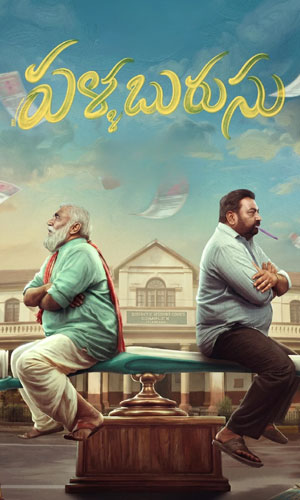 పల్లబురుసు