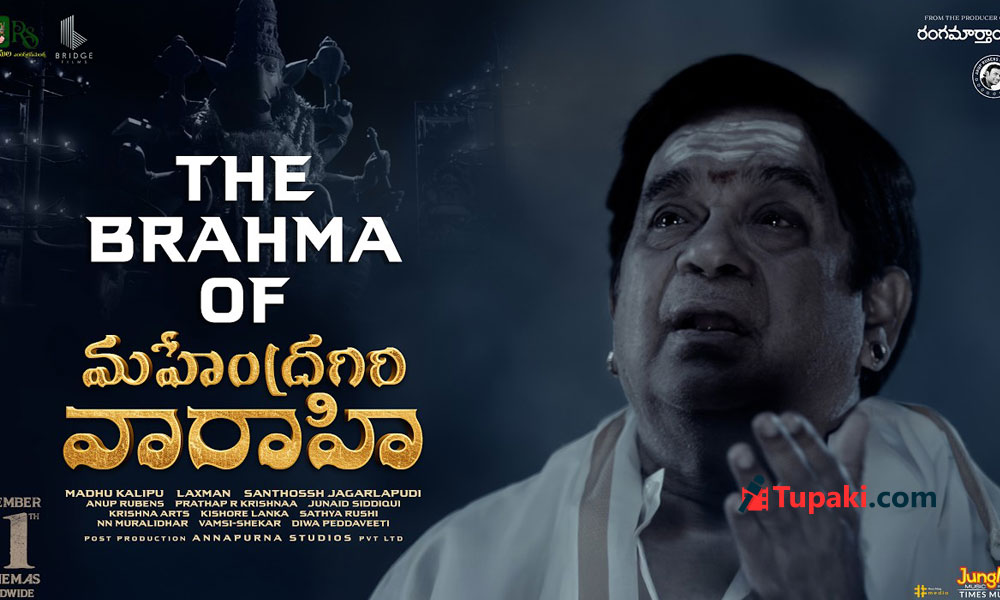 Brahmanandam Adds Divine Magic to Mahendragiri Varahi