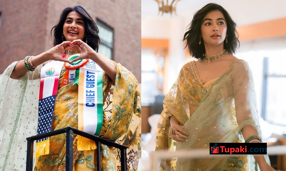 న్యూయార్క్‌లో ఇండియా డే పరేడ్.. చీఫ్ గెస్ట్‌గా మెరిసిన పూజా హెగ్డే!