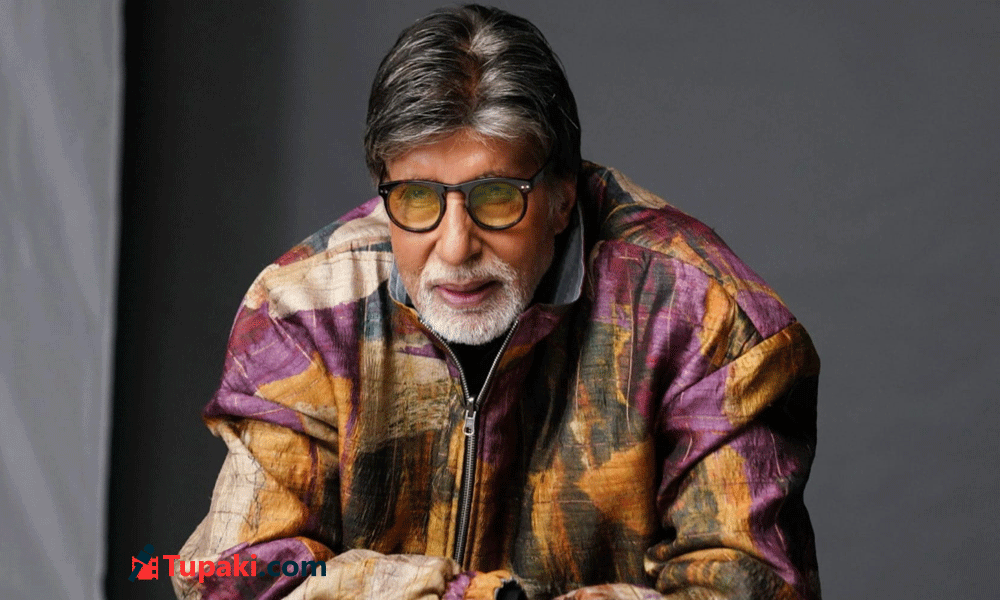 అమితాబ‌చ్చ‌న్ జీవితంలో మ‌ర్చిపోని అవ‌మానం!