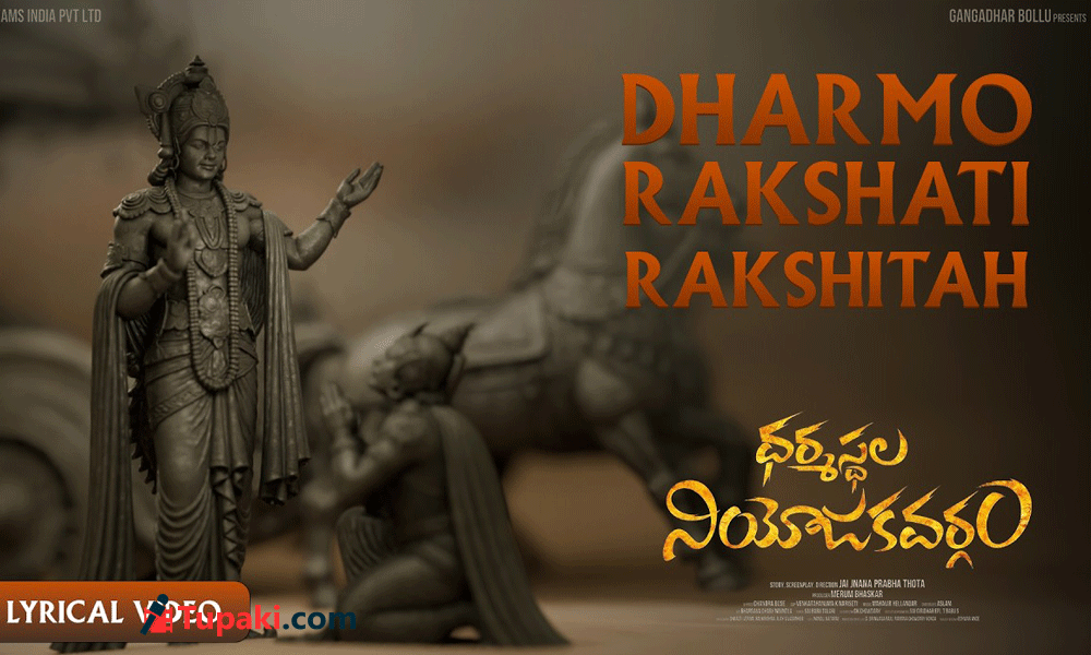 ధర్మో రక్షతి రక్షితః .. ఆస్కార్ విన్నింగ్ సాహితీవేత్త‌ ప్ర‌త్యేక‌త అదే!