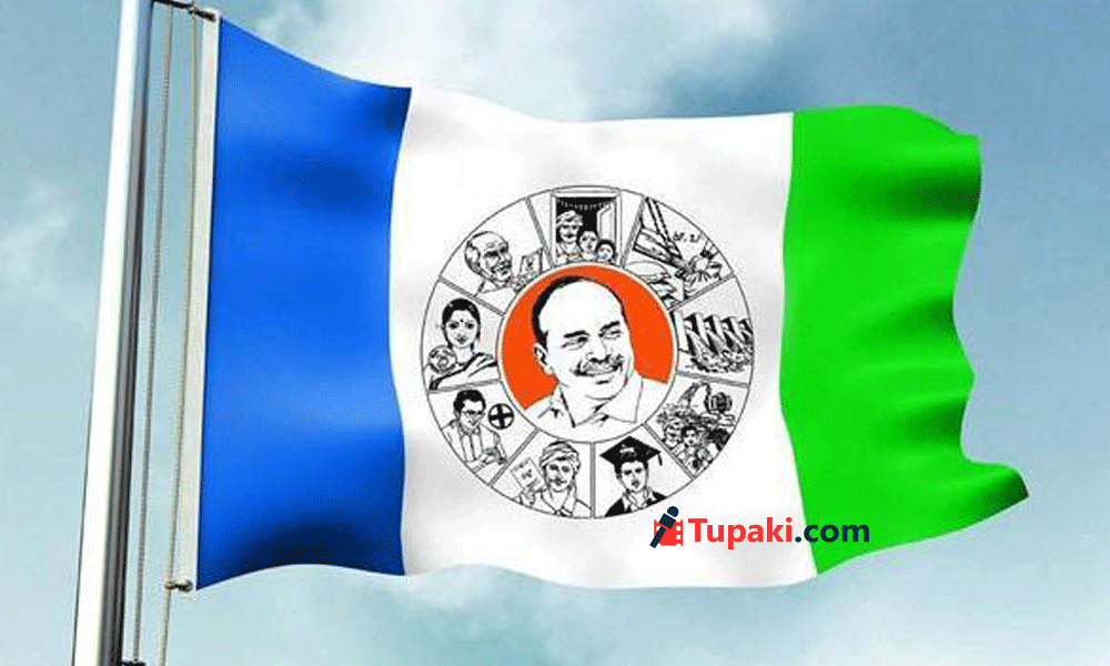 వైసీపీకి దెబ్బ పడుతుందా... ఆ బిల్లు భయంతోనే ? వైసీపీకి దెబ్బ పడుతుందా... ఆ బిల్లు భయంతోనే ?