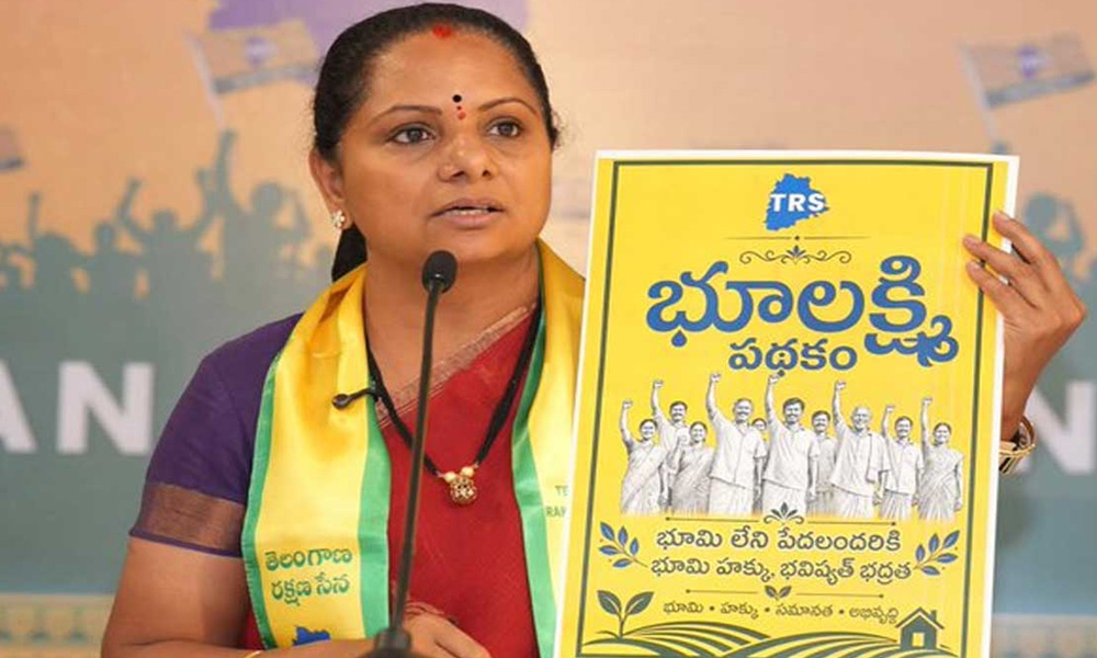 కవిత ఎకరం భూమి హామీ.. ఆచరణలో సాధ్యమేనా? కవిత ఎకరం భూమి హామీ.. ఆచరణలో సాధ్యమేనా?