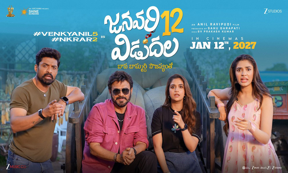 అనిల్ రావిపూడి - వెంకటేష్ - కళ్యాణ్ రామ్ మూవీ టైటిల్ లాక్!