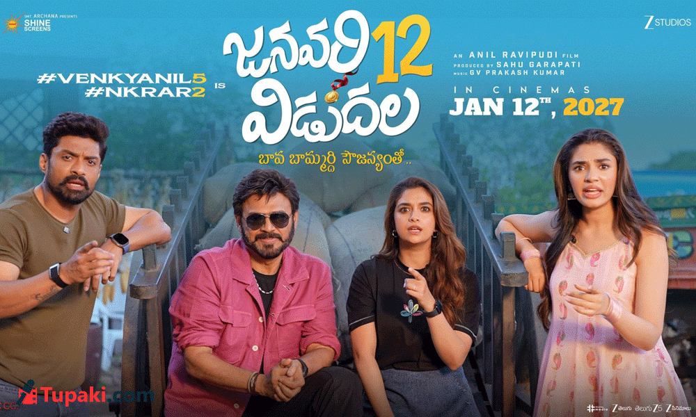 January 12 Vidudala: Creativity Or Cringe?