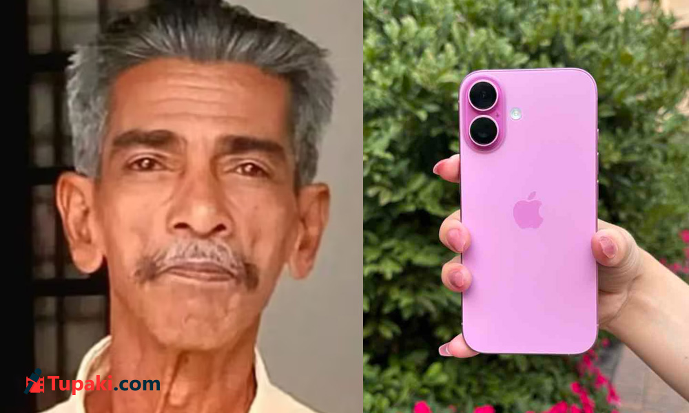 ఐఫోన్ మోజులో తాతను చంపించిన మనవరాలు.. ఇది నేరం కాదు.. టెక్నాలజీపై ప్రేమ సామీ