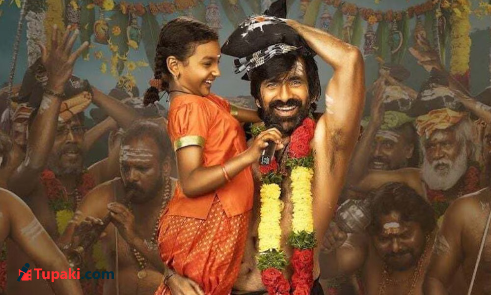 45 కోట్ల గీత.. ఇరుముడి దాటగలదా?