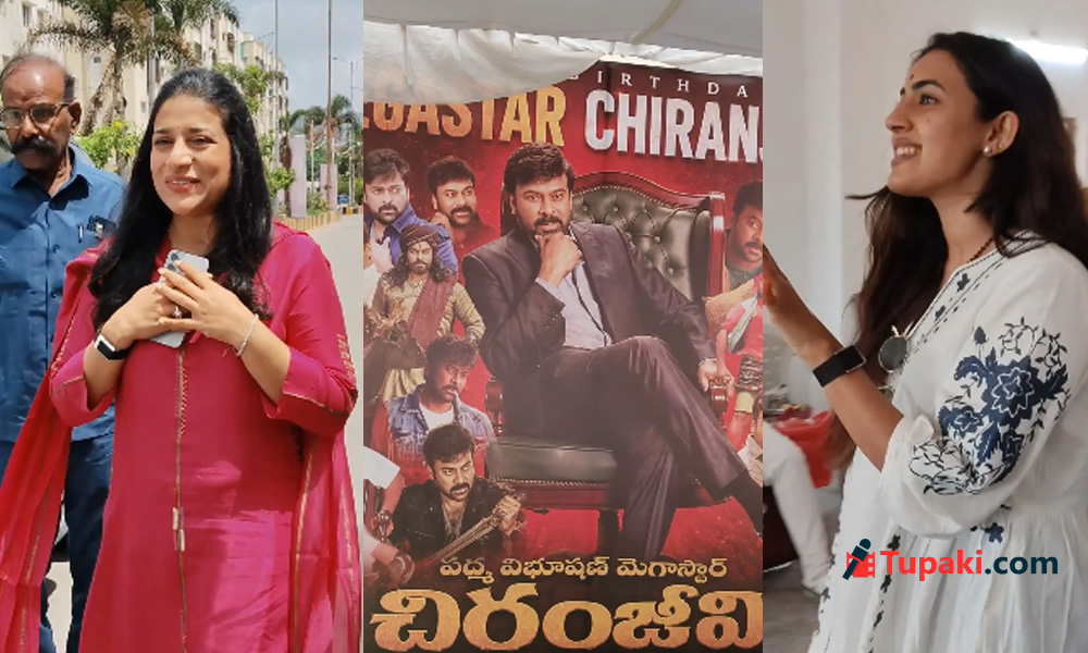 మెగా డాటర్స్ తో మొదలైన చిరు బర్త్‌డే బజ్.. ఫ్యాన్స్ తో ఇలా..