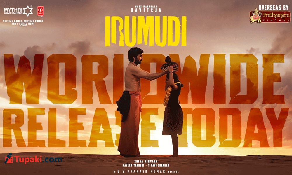 Irumudi Movie First Talk: రవితేజకు ఈసారి హిట్ పడినట్టేనా?