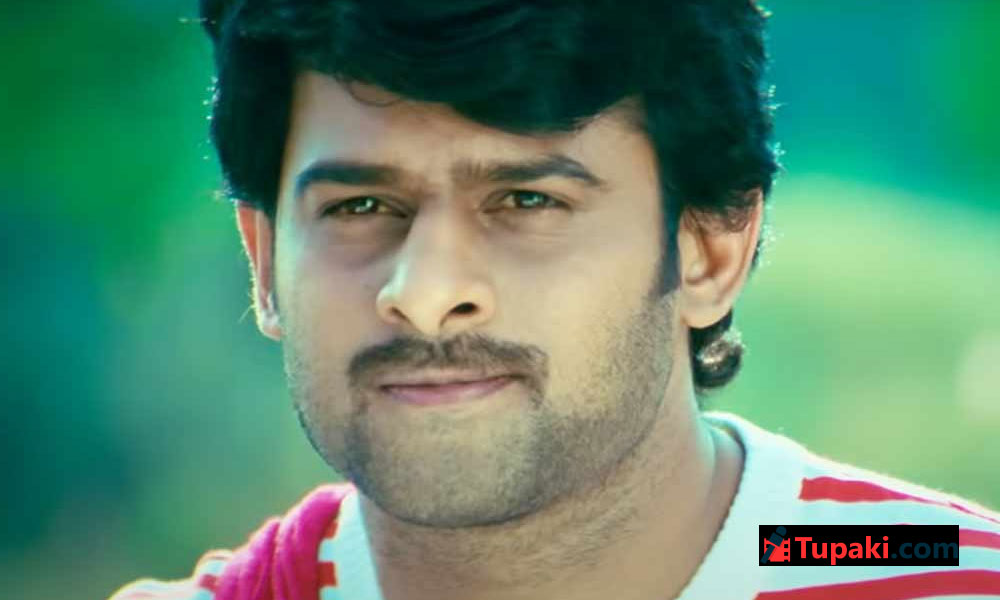 తేడా కొట్టాల్సిన సినిమాను బ్లాక్ బస్టర్ చేసిన ప్రభాస్!