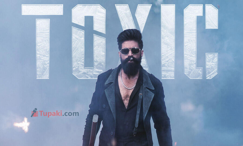 బాక్సాఫీస్.. టాక్సిక్ ముందున్న అసలు టార్గెట్ ఇదే!