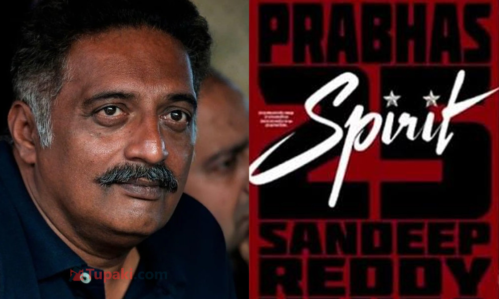 స్పిరిట్ ప్రకాష్ రాజ్.. మద్యలో ఏం జరిగింది?