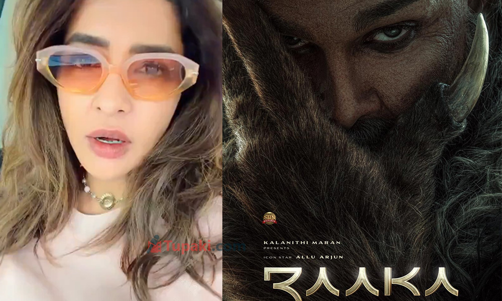 Manchu Lakshmi Praises Allu Arjun’s Raaka Sets
