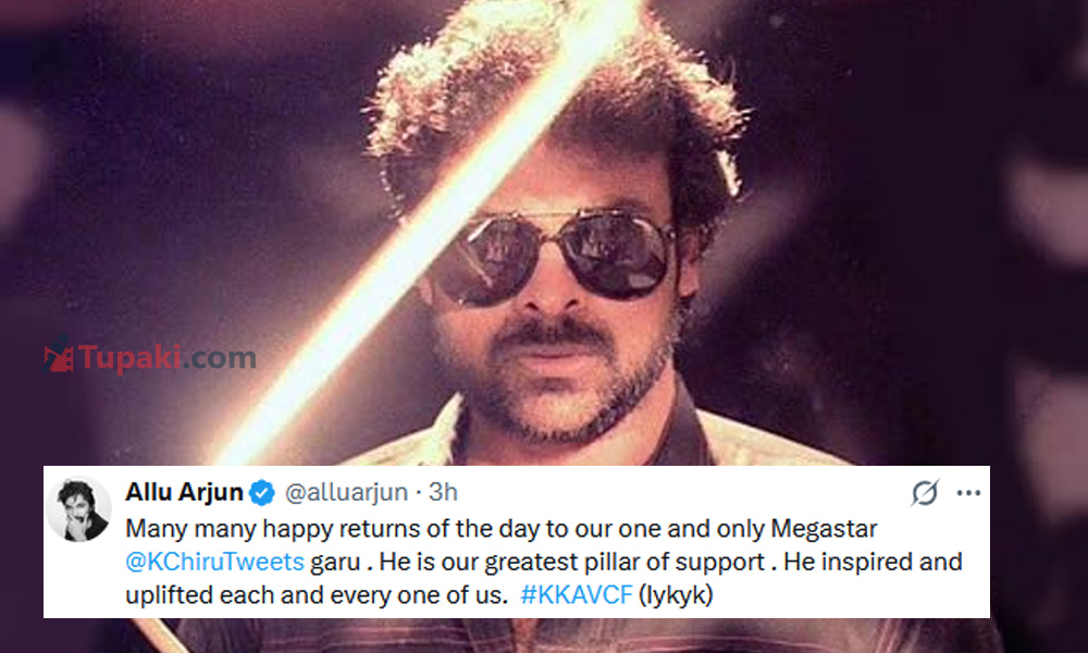 Allu Arjun Says #KKAVCF: Mega Fans Go Crazy