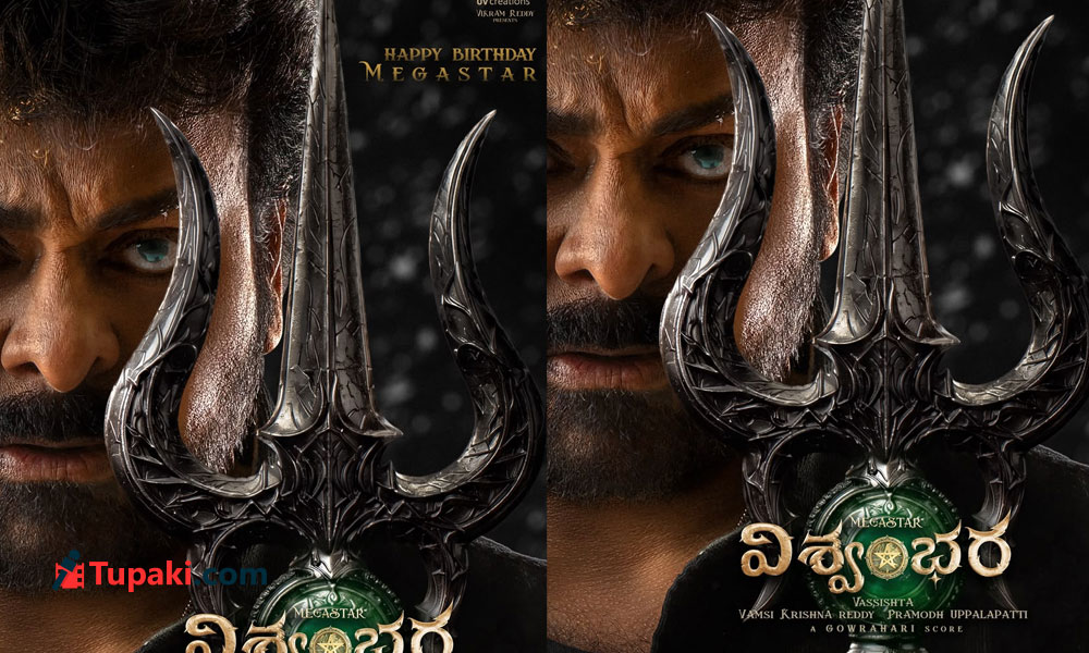 Chirus Vishwambhara OST: Mindblowing Mega Mass