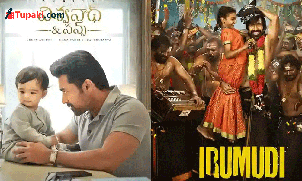ఫ్యామిలీ సినిమా దెబ్బకు ఫ్యామిలీ సినిమా మాయం