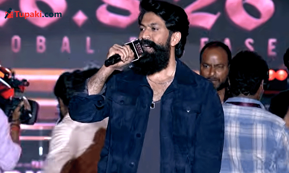 ఇండియన్ సినిమా గ్లోబల్ మ్యాప్‌లో ఉండాలి: హైదరాబాద్ ఈవెంట్‌లో యష్
