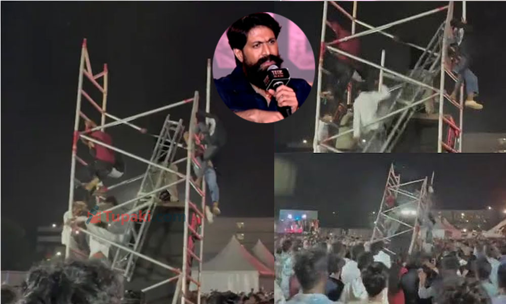 ఫ్యాన్స్ అతి ఒక్కటే కాదు.. ఈవెంట్స్‌లో ప్లానింగ్ కూడా మారాలి!