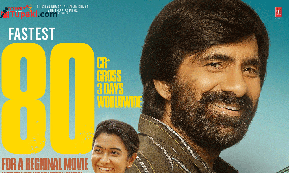 ఇరుముడి లెక్క.. 3 రోజుల్లోనే రవితేజ కెరీర్ బెస్ట్ రికార్డ్