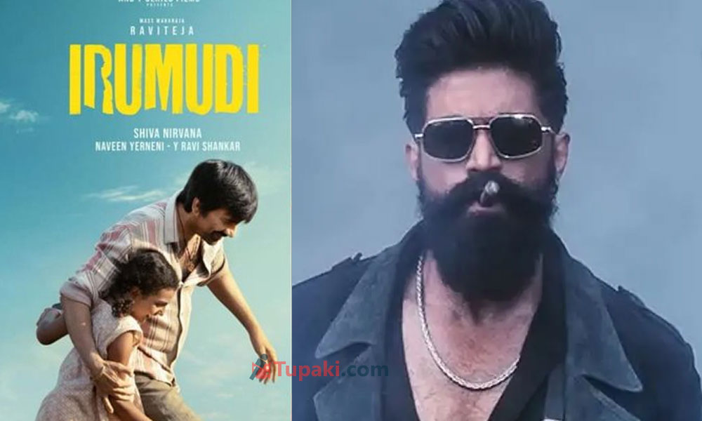 టాక్సిక్‌తో ఇరుముడికి టెన్షన్‌ లేదు.. కారణం ఇదే!