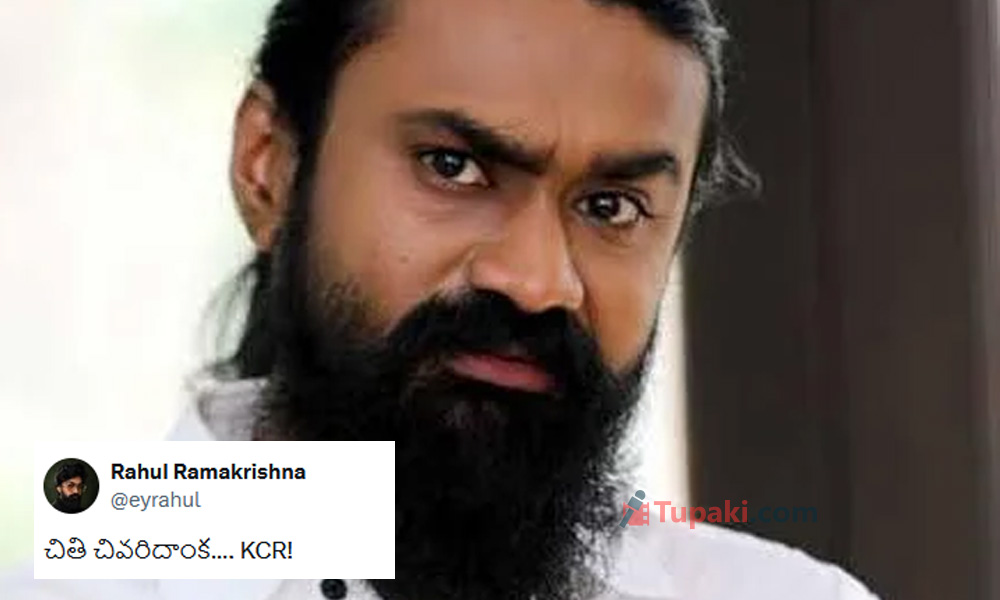 నటుడు రాహుల్ ఒక్క ట్వీట్.. అటు సినిమా.. ఇటు పాలిటిక్స్.. దుమారం..