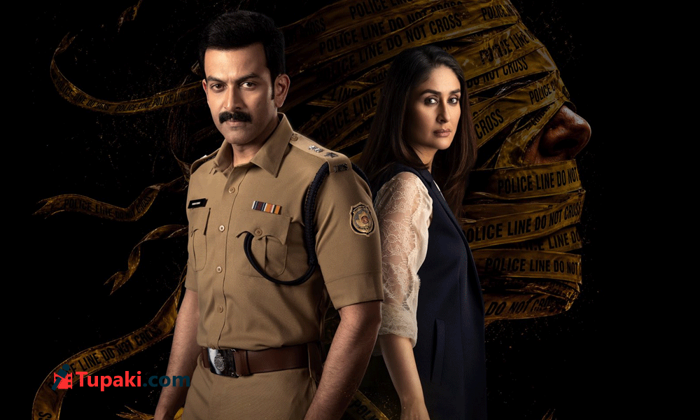 దాయ్రా.. కరీనా పృథ్వీరాజ్ కథేంటి?