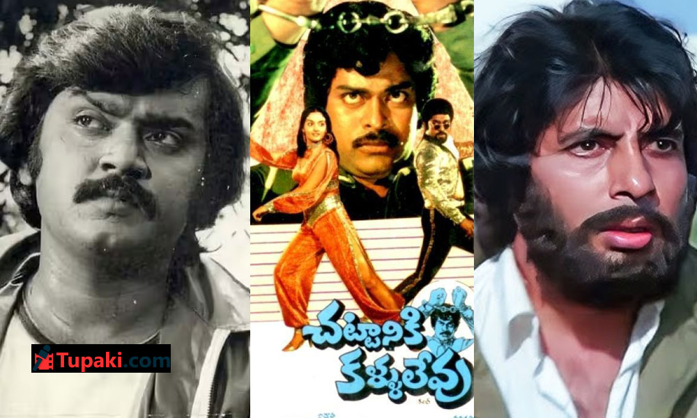 ఒక కథ.. ముగ్గురు సూపర్‌స్టార్లు! మూడు భాషల్లో సంచలనం సృష్టించిన సినిమా!