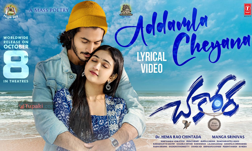 Chakkora - Lunar Love Bird: Addamla Cheyana song captivates