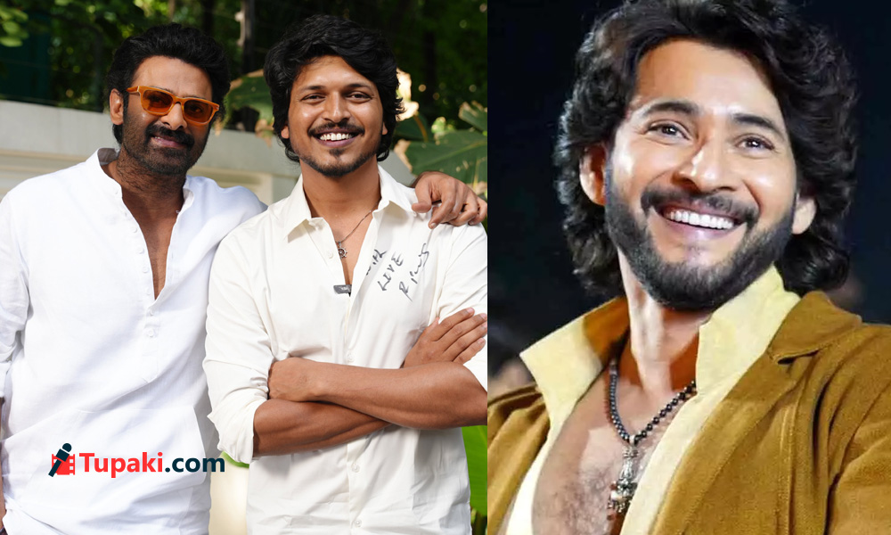 ప్రభాస్ + మహేష్.. ఇక దిష్టి తీయించుకో అబ్బాయ్!