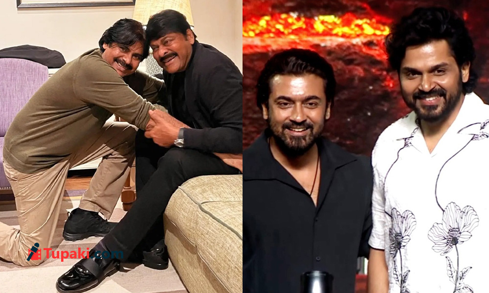 పవన్ గురించి చిరు... కార్తీ గురించి సూర్య..!