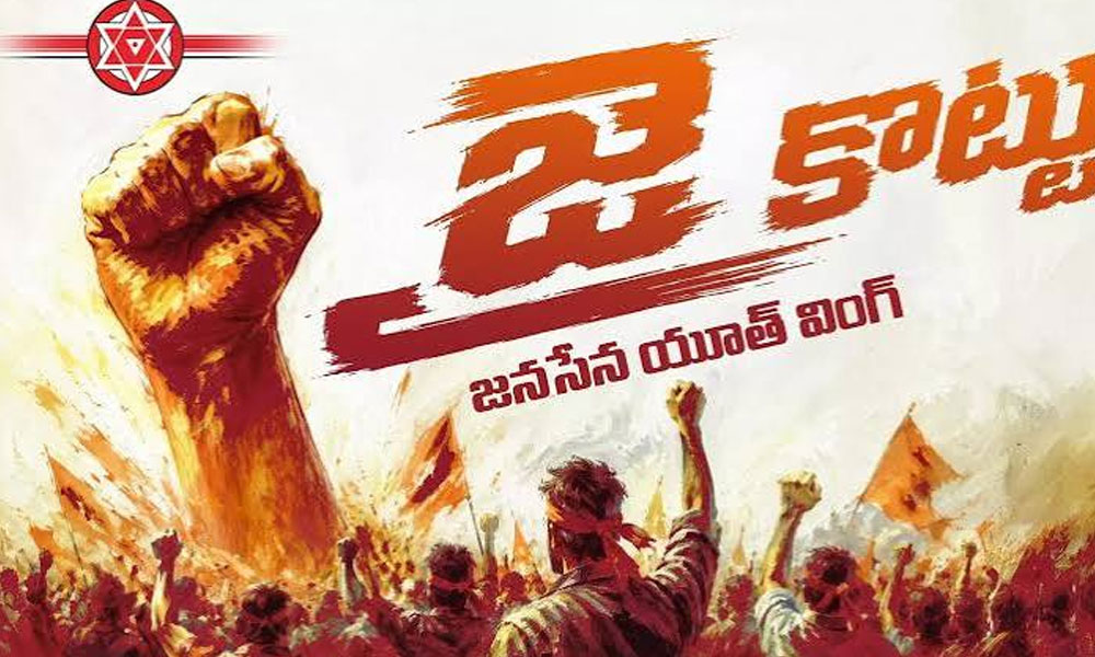 చెప్ప‌కుండానే చెక్ పెడుతున్న సేనాని.. !