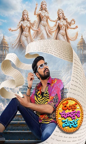 రంభ ఊర్వశి మేనక రంభ ఊర్వశి మేనక