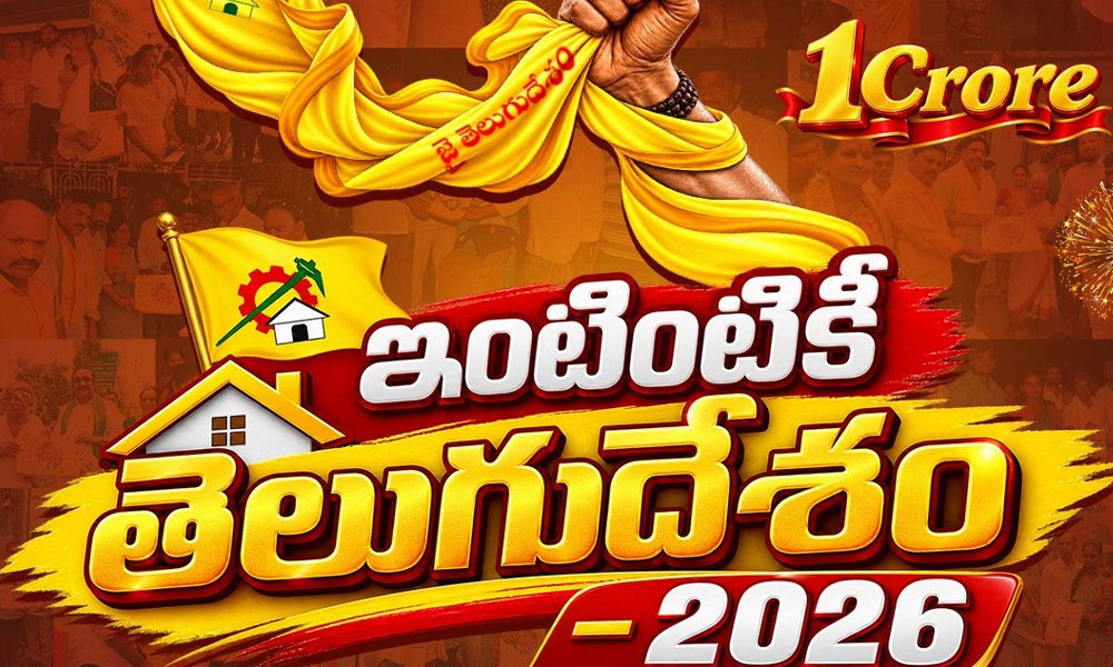 ‘కోటి ఇళ్లకు తెలుగుదేశం’ - మంత్రి లోకేశ్ ట్వీట్ వైరల్