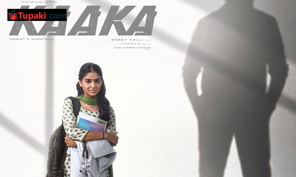 కాకా మాస్ వెనక.. అసలు హార్ట్!