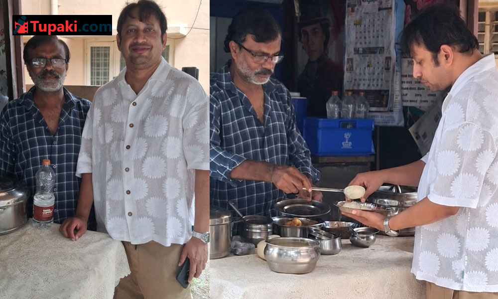 15 ఏళ్ళైనా మారని రుచి.. ఈ టిఫిన్ సెంటర్‌పై ప్రొడ్యూసర్ స్వీట్ మెమరీ!
