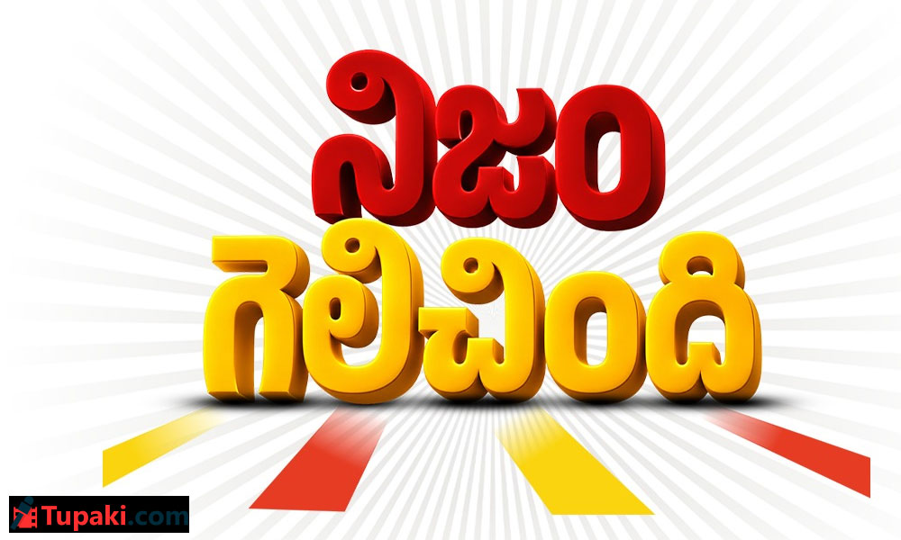 Nara Lokesh Says “Truth Has Won” as He Remembers Chandrababu’s Arrest