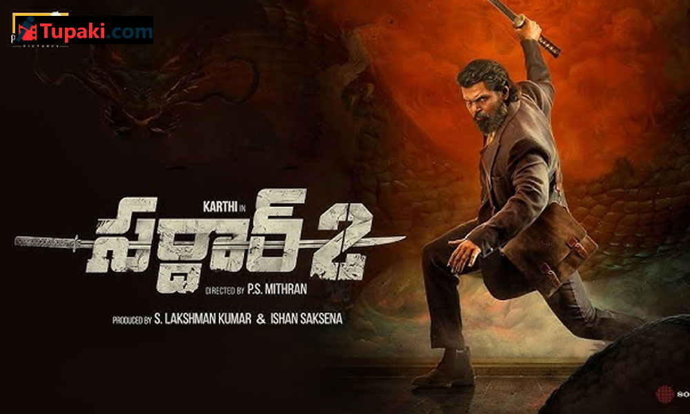 ‘సర్దార్-2’ మూవీ రివ్యూ