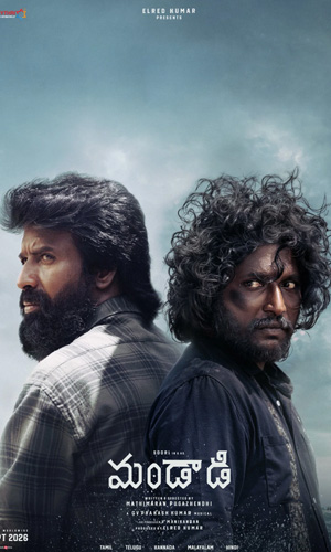 మండాడి