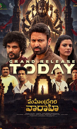 ‘మహేంద్రగిరి వారాహి’
