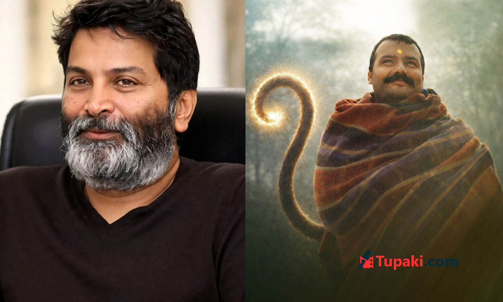 హనుమాన్ అంశ్ వెనుక త్రివిక్రమ్ ప్లాన్ ఇదేనా?